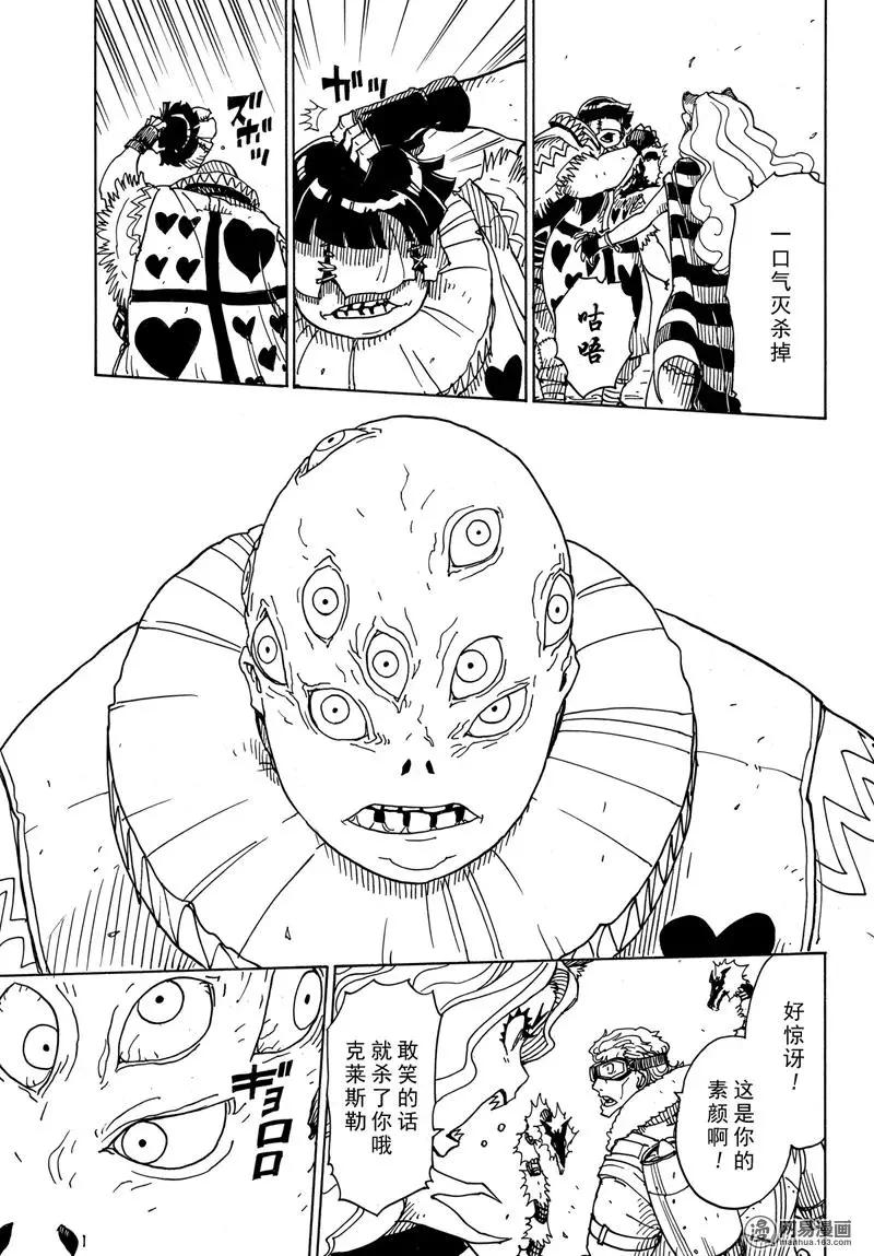 Dimension W维度战记 - 第88回 三分之一的真实 - 第13张图