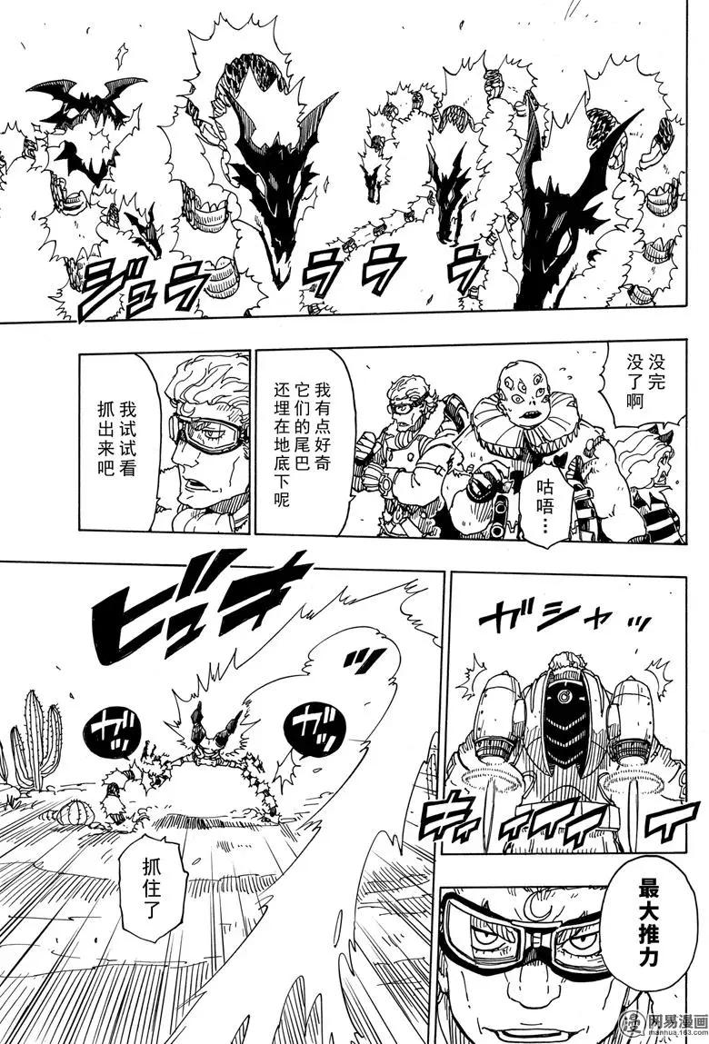 Dimension W维度战记 - 第88回 三分之一的真实 - 第15张图