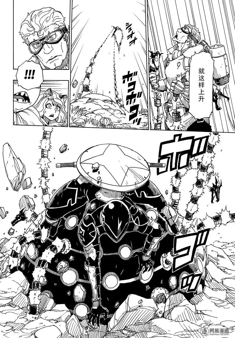 Dimension W维度战记 - 第88回 三分之一的真实 - 第16张图