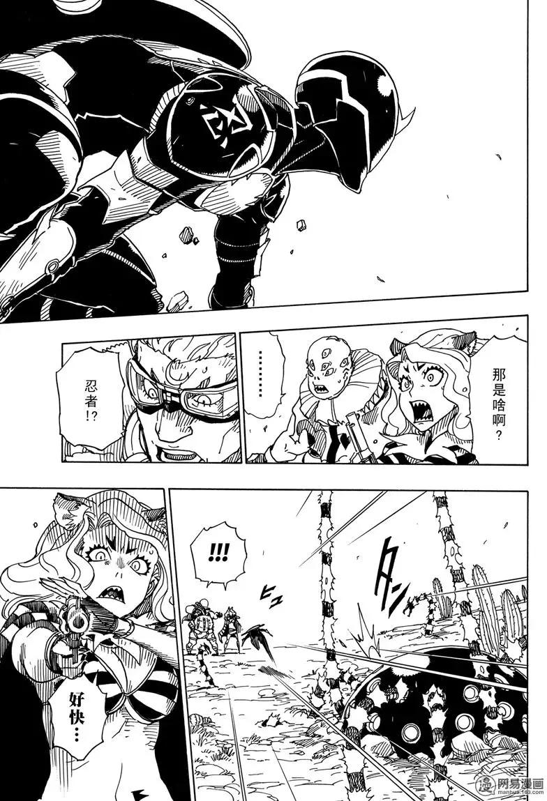 Dimension W维度战记 - 第88回 三分之一的真实 - 第17张图