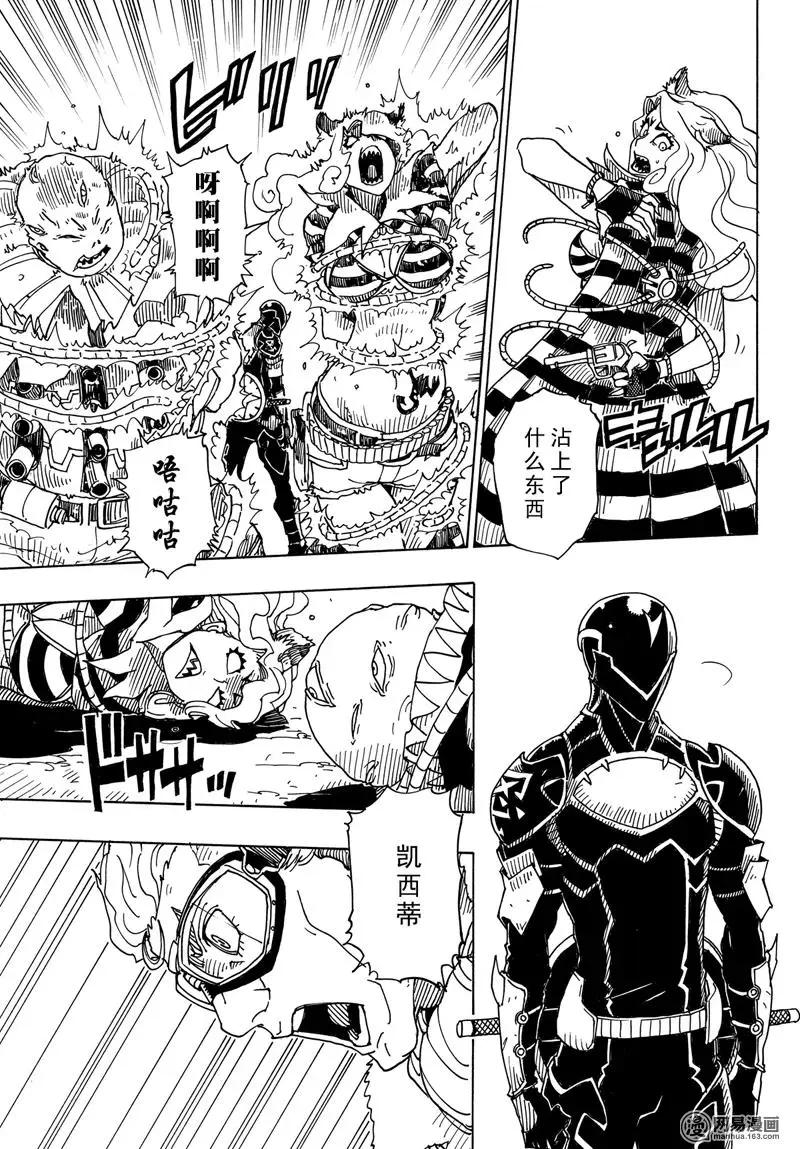 Dimension W维度战记 - 第88回 三分之一的真实 - 第19张图