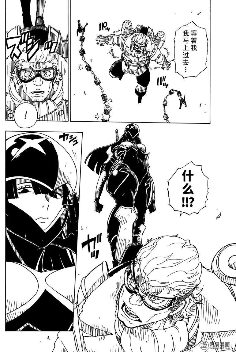 Dimension W维度战记 - 第88回 三分之一的真实 - 第20张图