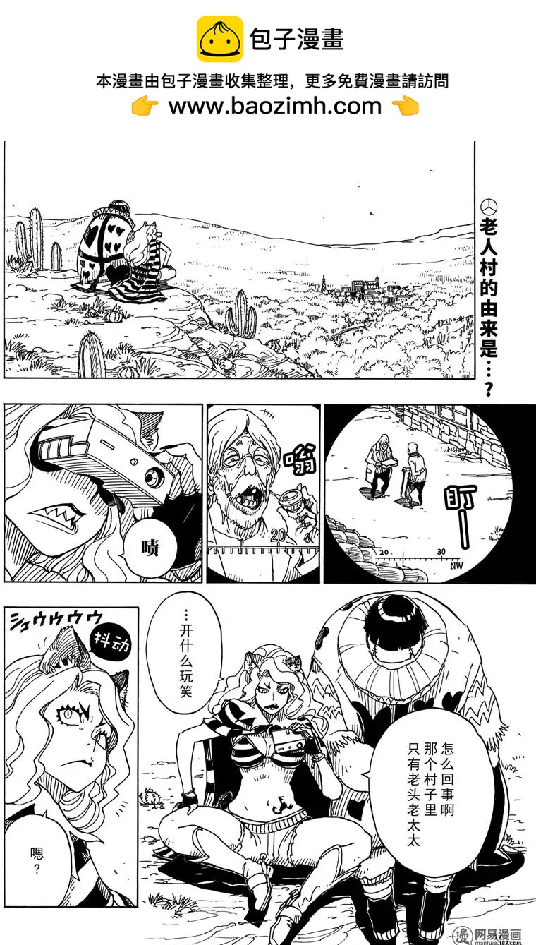 Dimension W维度战记 - 第88回 三分之一的真实 - 第2张图