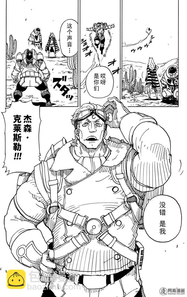 Dimension W维度战记 - 第88回 三分之一的真实 - 第3张图