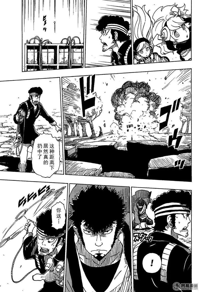 Dimension W维度战记 - 第91回 辛迪加篇、过热 - 第11张图