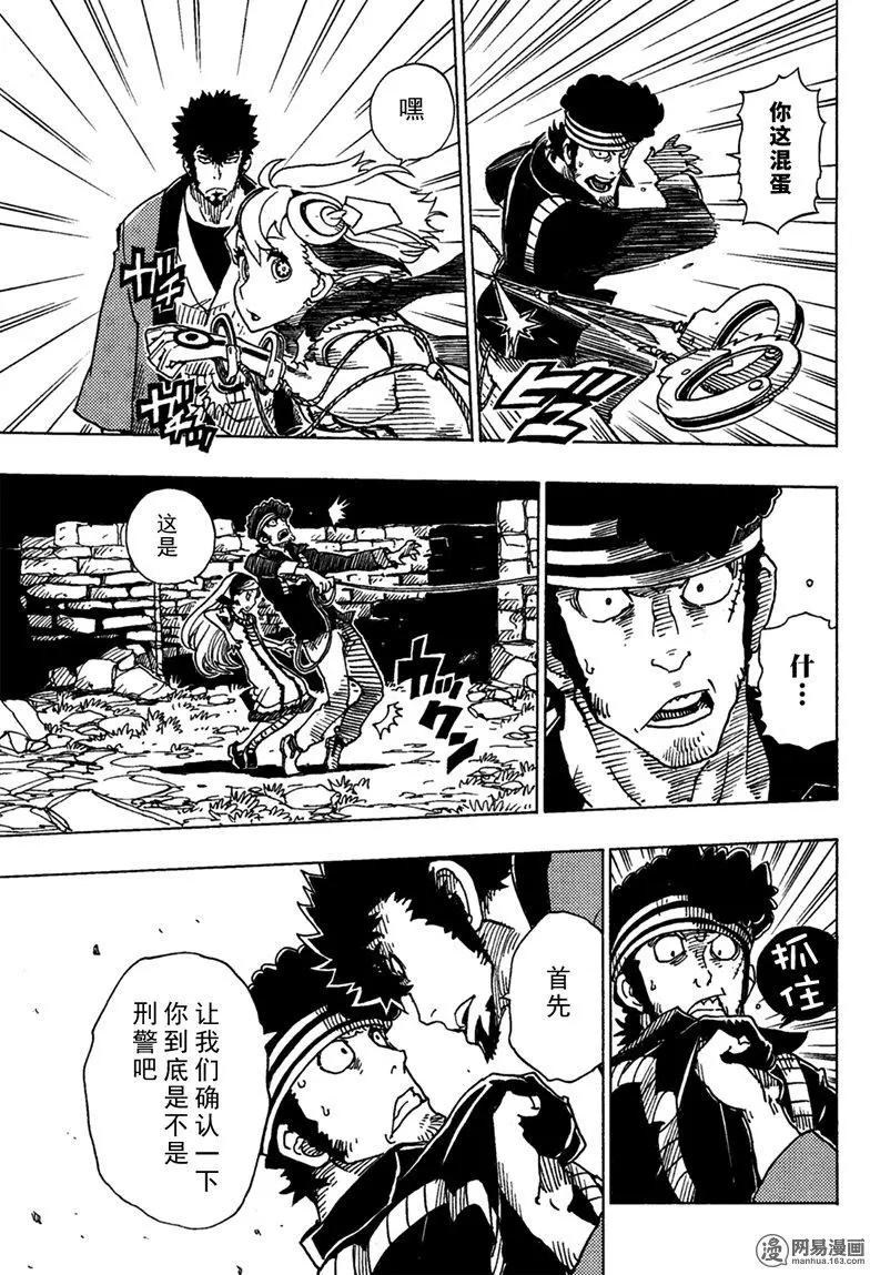 Dimension W维度战记 - 第91回 辛迪加篇、过热 - 第13张图