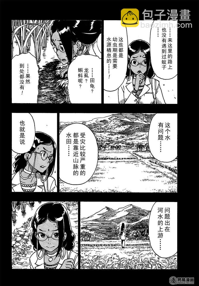 Dimension W维度战记 - 第91回 辛迪加篇、过热 - 第20张图