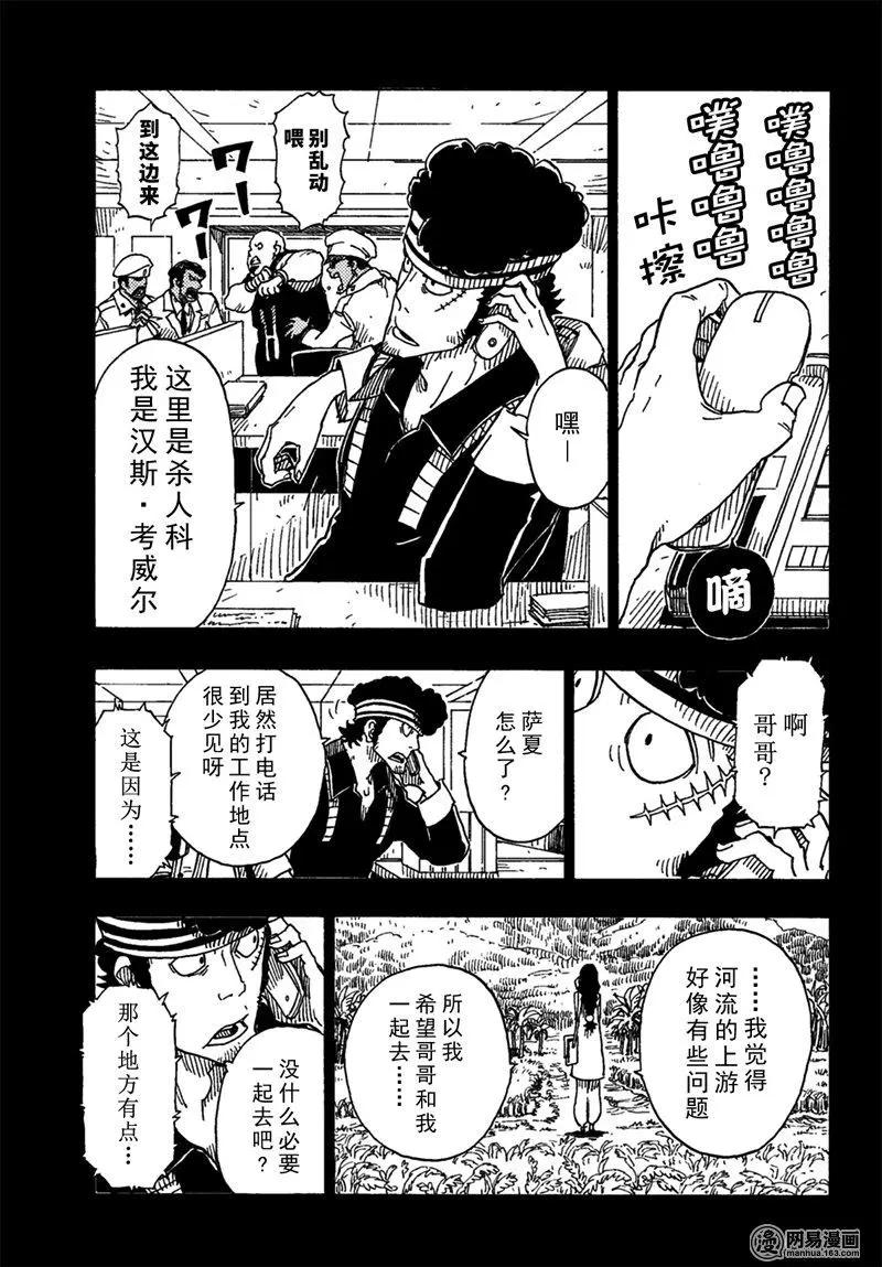 Dimension W维度战记 - 第91回 辛迪加篇、过热 - 第21张图