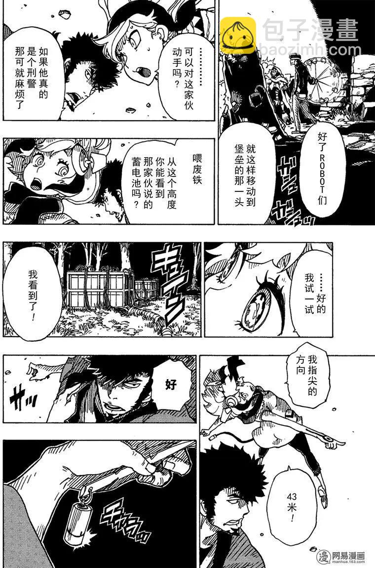 Dimension W维度战记 - 第91回 辛迪加篇、过热 - 第8张图