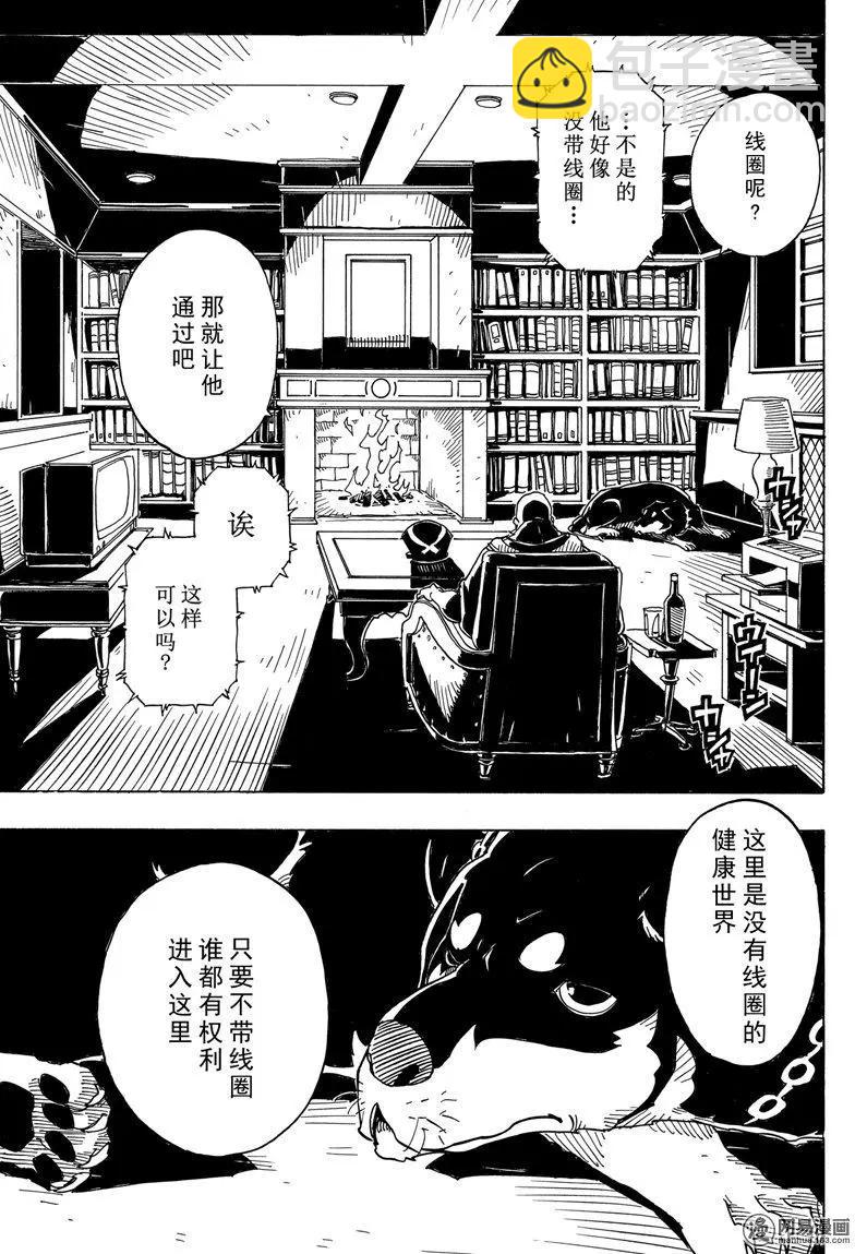 Dimension W维度战记 - 第92回 高墙 - 第13张图