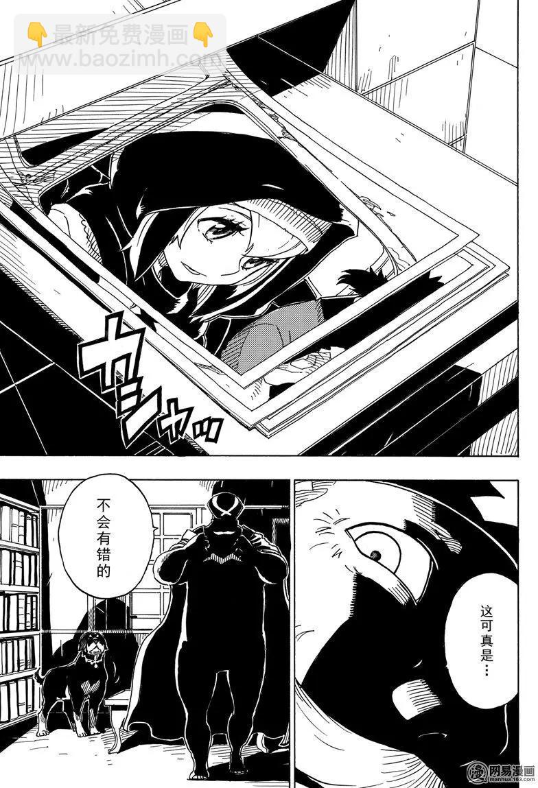 Dimension W维度战记 - 第92回 高墙 - 第15张图