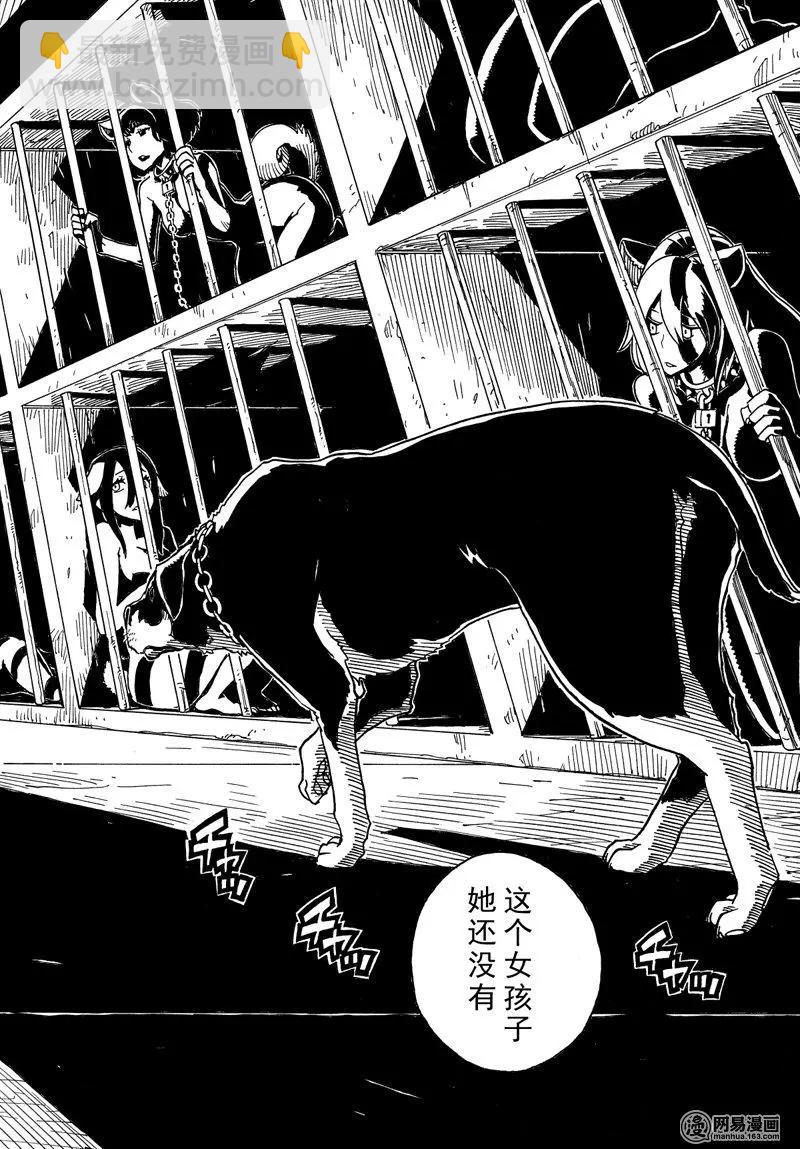 Dimension W维度战记 - 第92回 高墙 - 第16张图