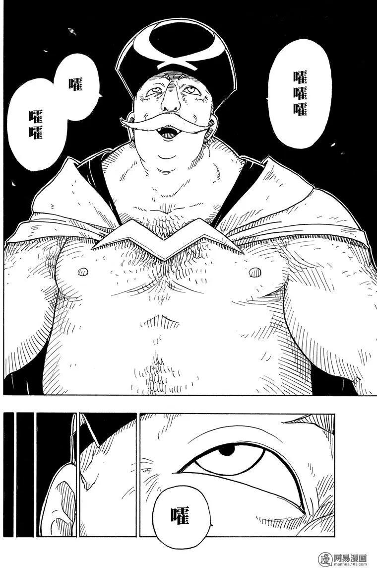 Dimension W维度战记 - 第92回 高墙 - 第18张图