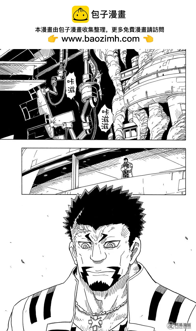 Dimension W维度战记 - 第92回 高墙 - 第19张图