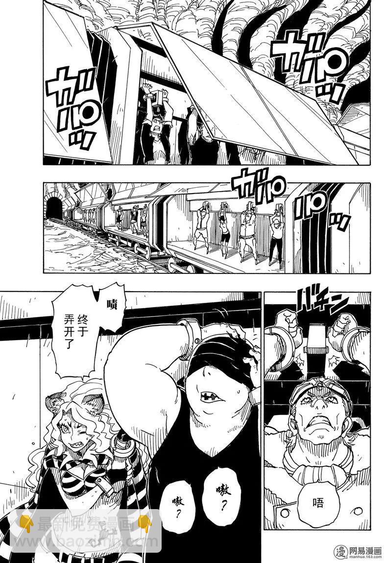 Dimension W维度战记 - 第92回 高墙 - 第25张图