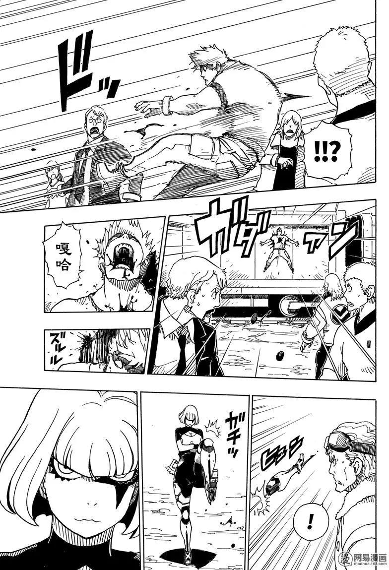 Dimension W维度战记 - 第92回 高墙 - 第27张图