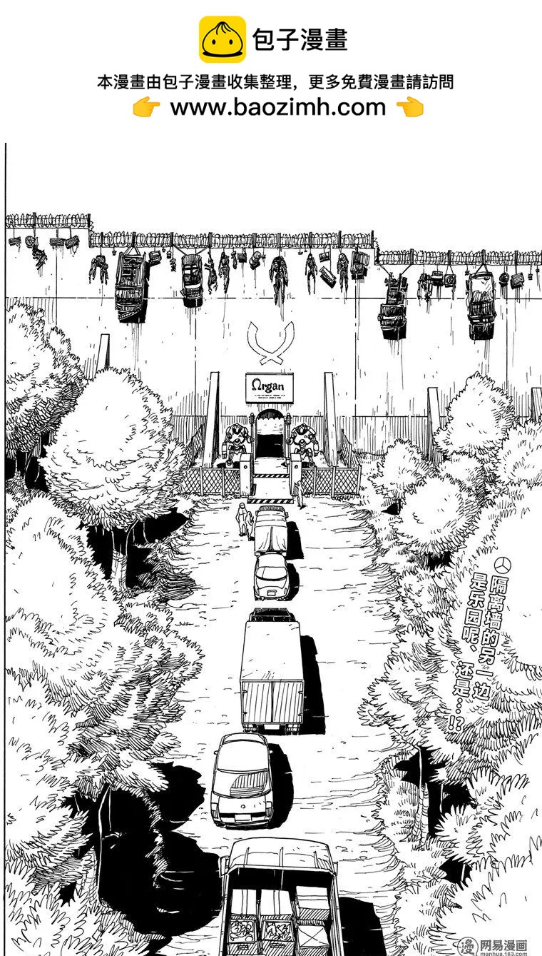 Dimension W维度战记 - 第92回 高墙 - 第2张图