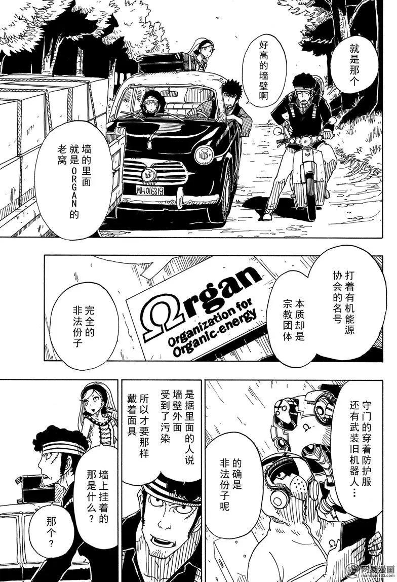 Dimension W维度战记 - 第92回 高墙 - 第3张图