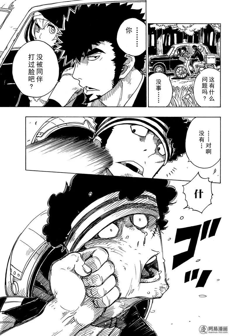 Dimension W维度战记 - 第92回 高墙 - 第7张图