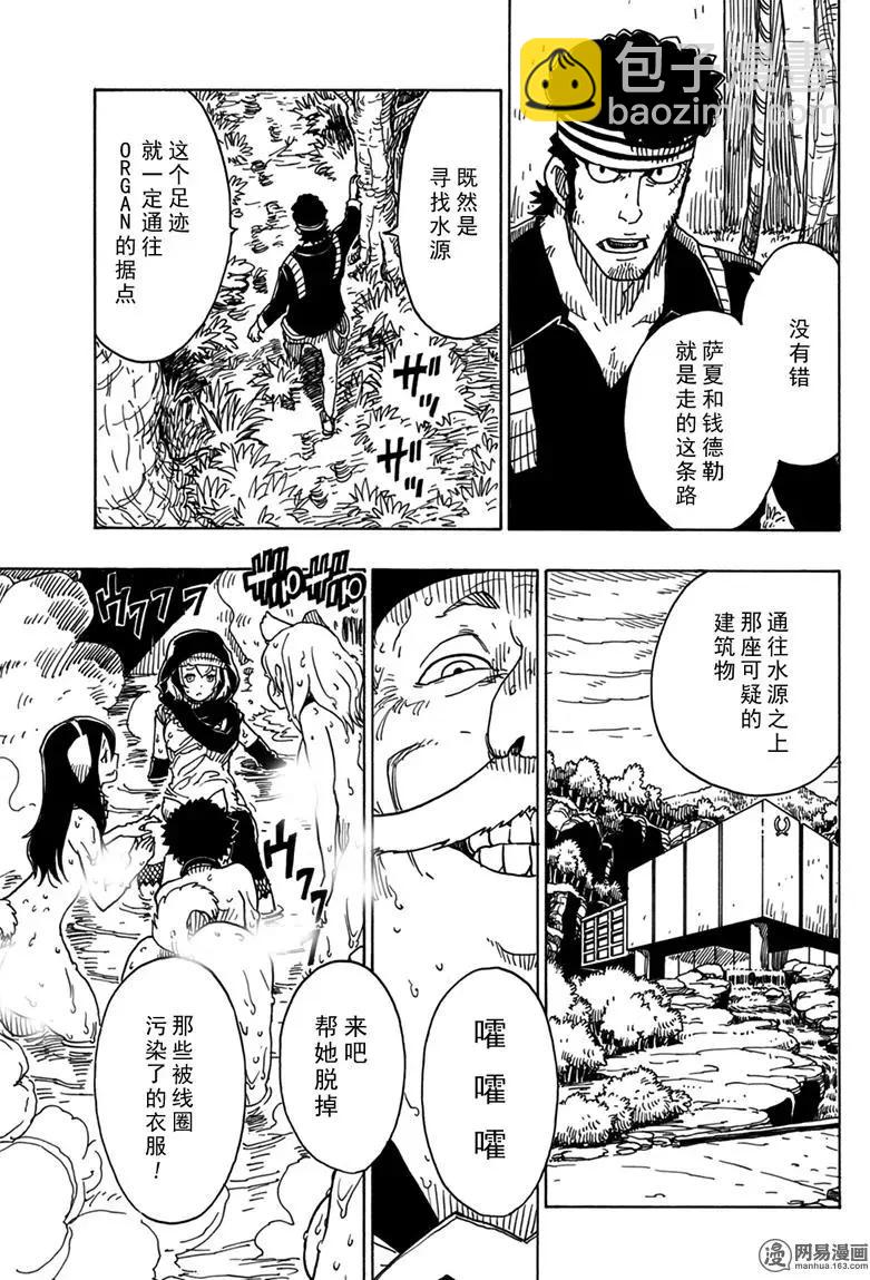 Dimension W维度战记 - 第94回 Closed Community - 第15张图