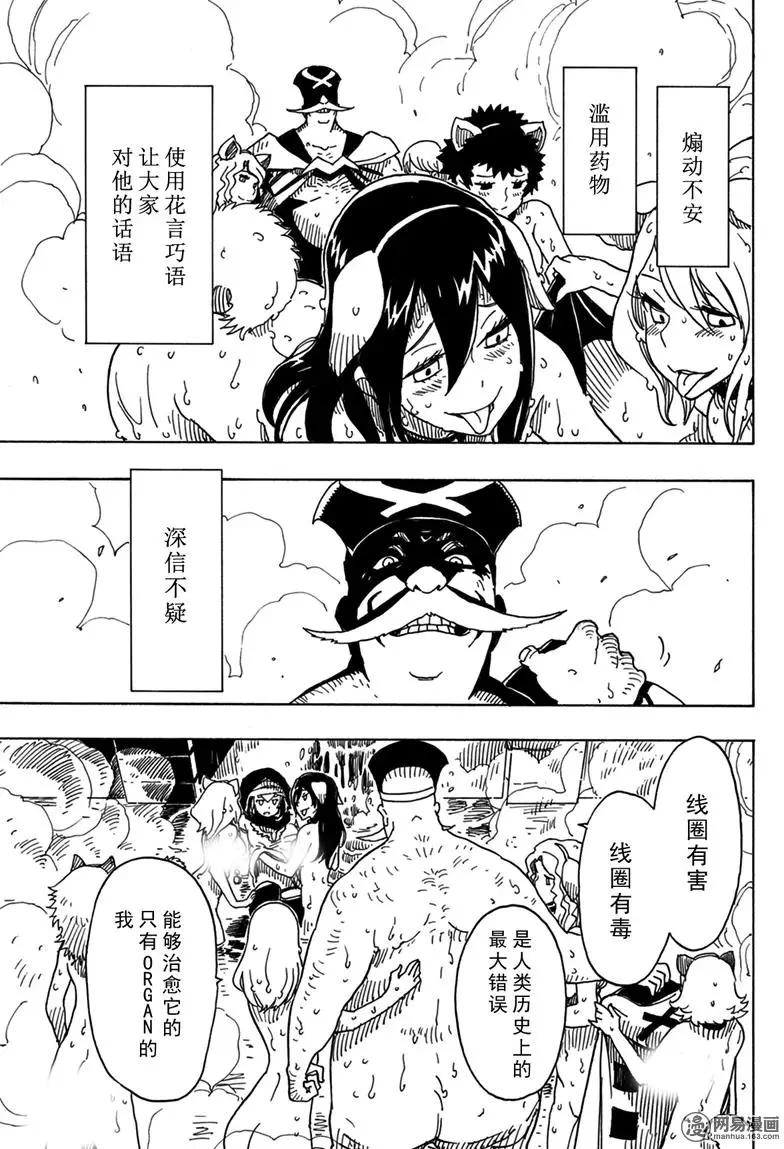 Dimension W维度战记 - 第94回 Closed Community - 第17张图