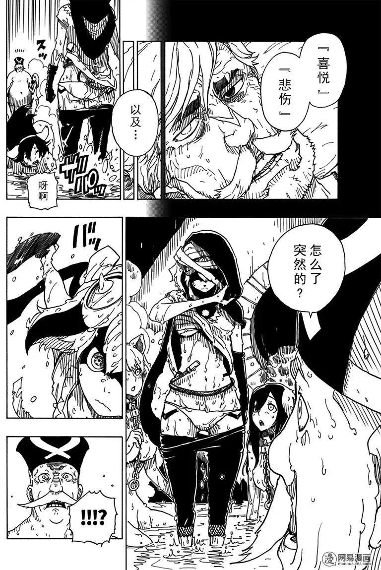 Dimension W维度战记 - 第94回 Closed Community - 第20张图