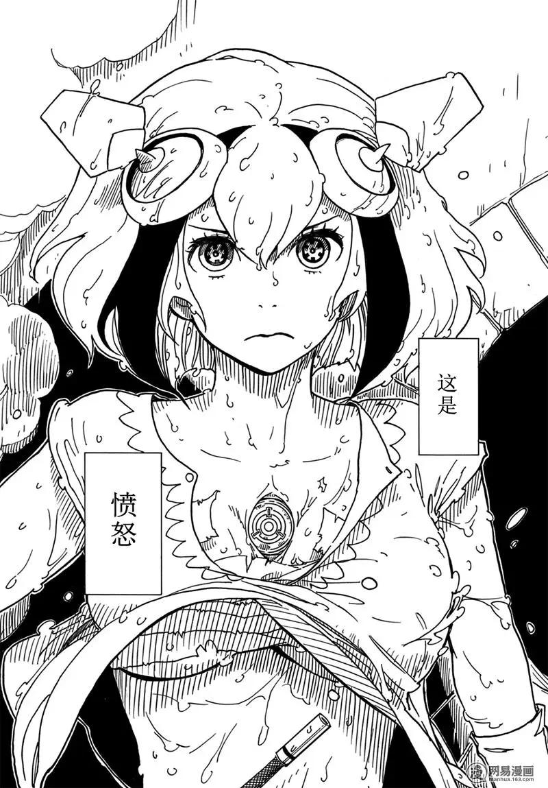 Dimension W维度战记 - 第94回 Closed Community - 第21张图