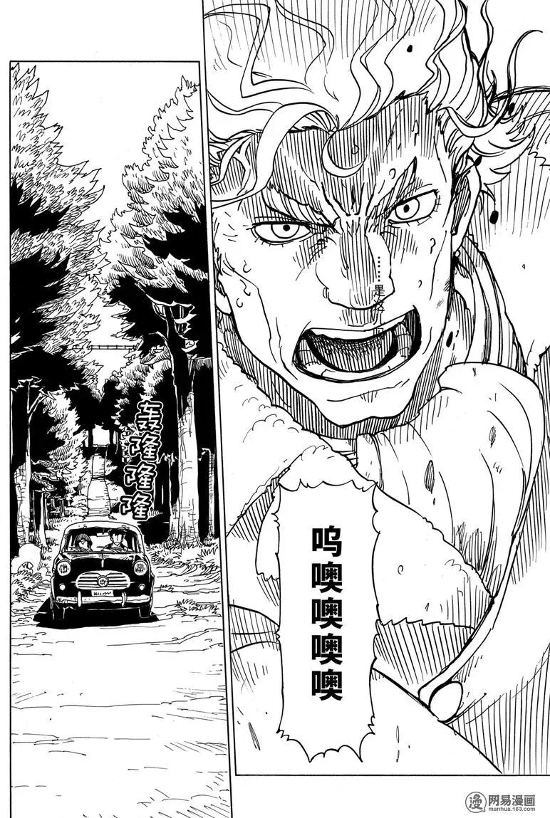 Dimension W维度战记 - 第93回 离别的起因 - 第14张图