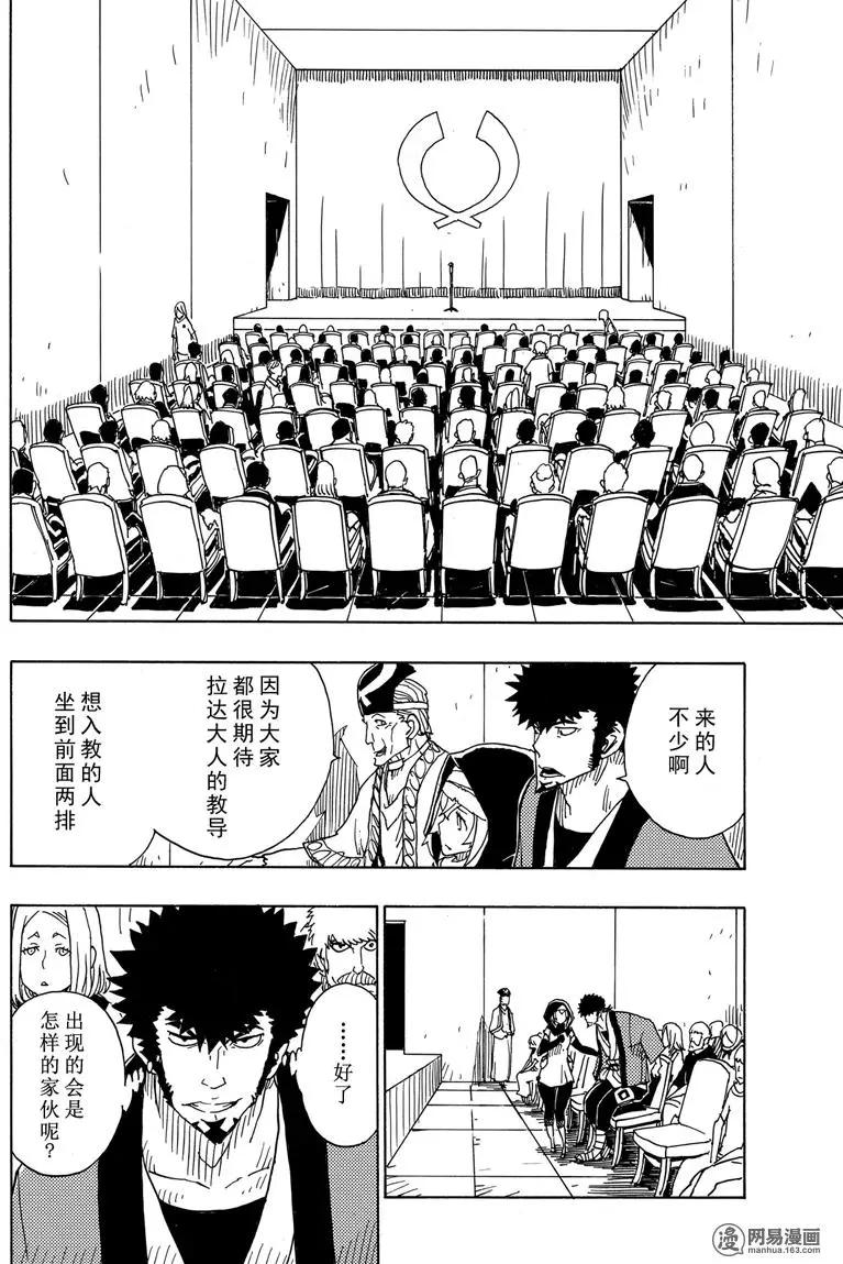 Dimension W维度战记 - 第93回 离别的起因 - 第18张图