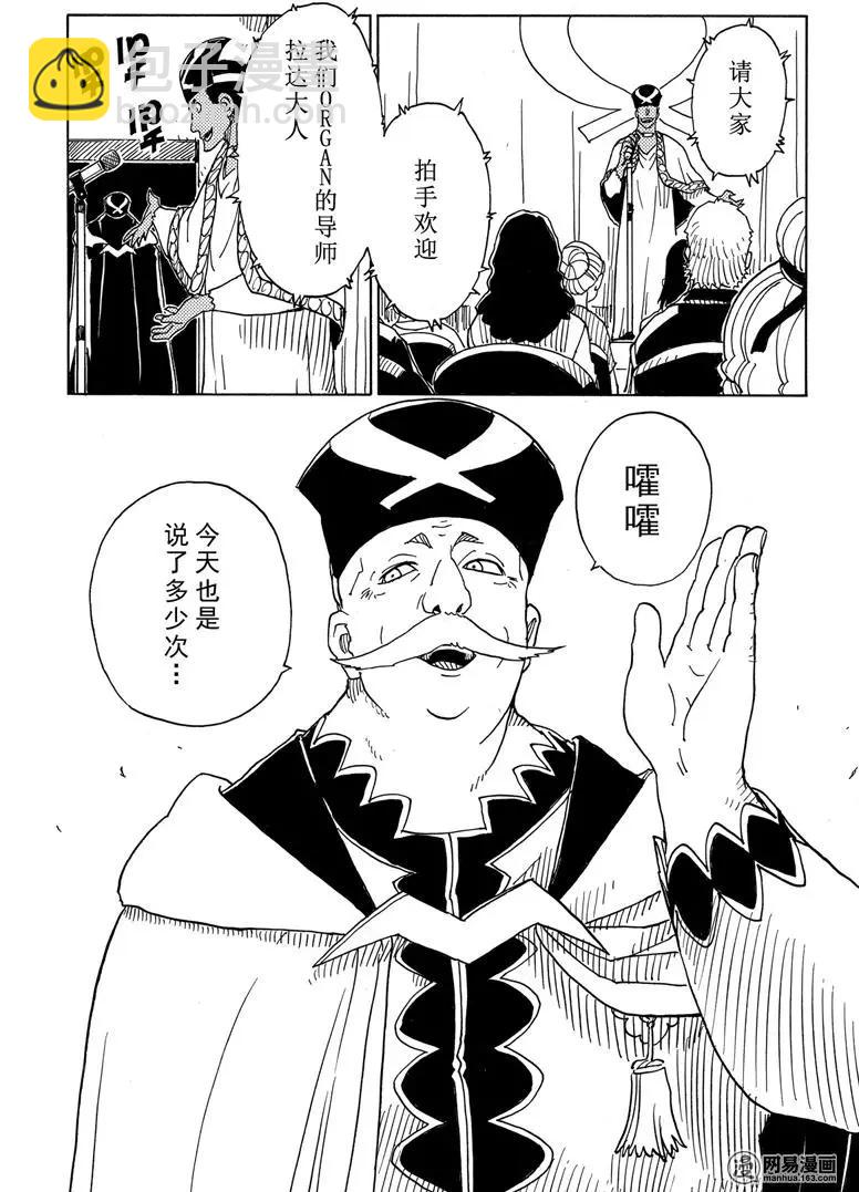 Dimension W维度战记 - 第93回 离别的起因 - 第19张图