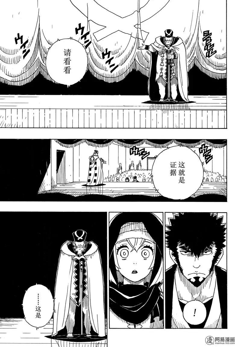 Dimension W维度战记 - 第93回 离别的起因 - 第23张图