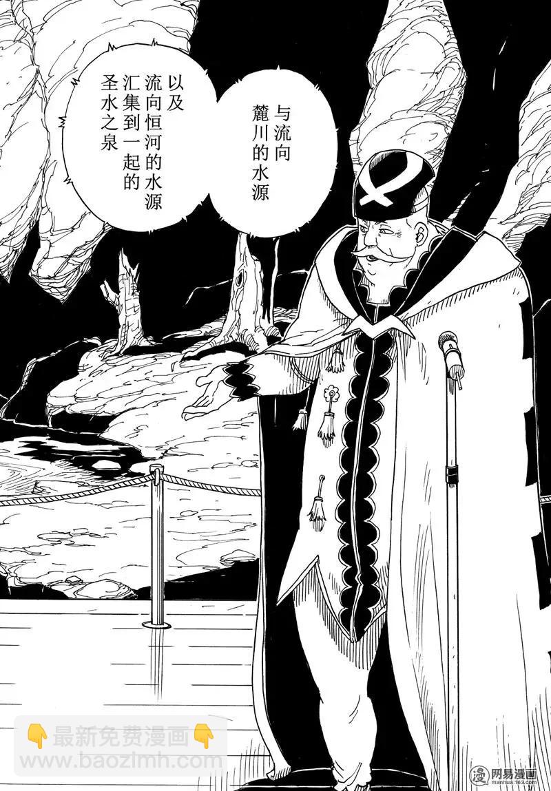 Dimension W维度战记 - 第93回 离别的起因 - 第24张图