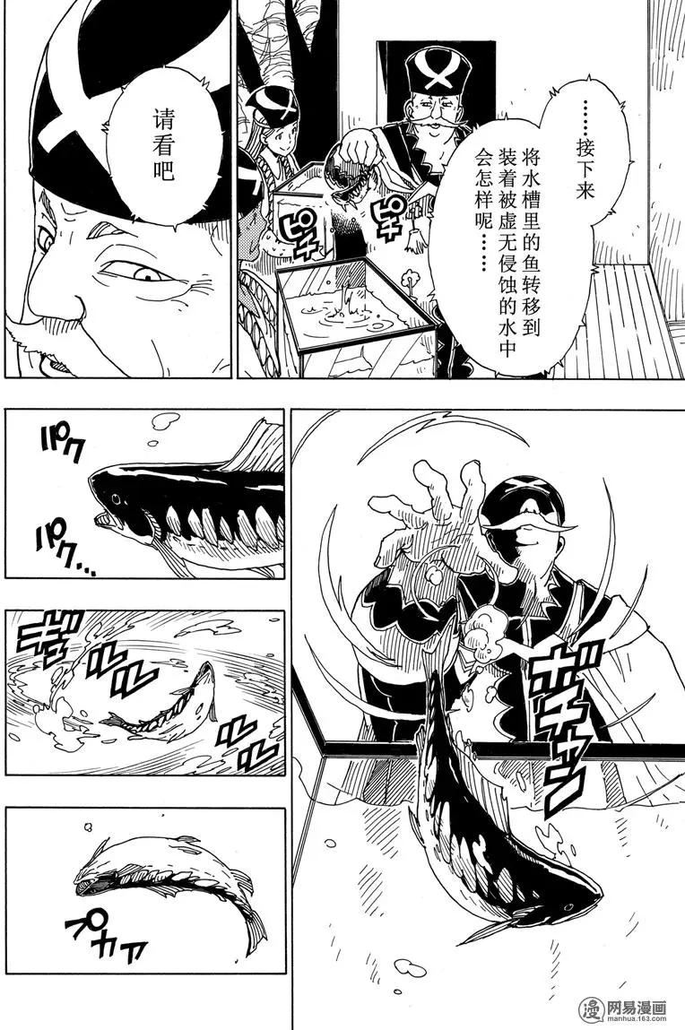 Dimension W维度战记 - 第93回 离别的起因 - 第28张图