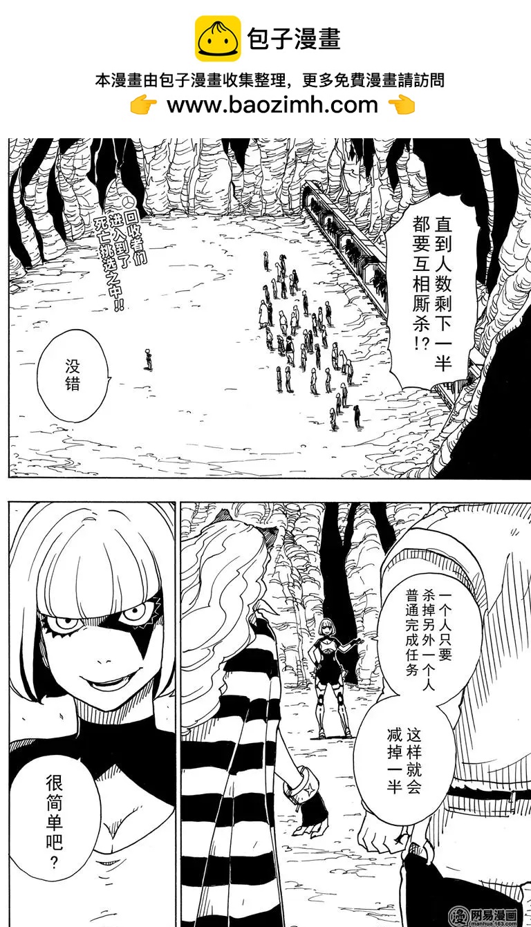 Dimension W维度战记 - 第93回 离别的起因 - 第2张图