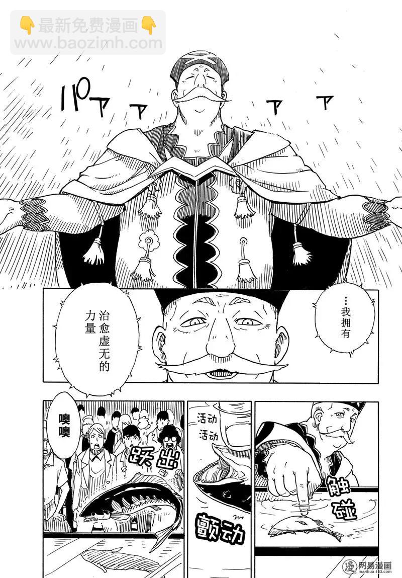 Dimension W维度战记 - 第93回 离别的起因 - 第31张图