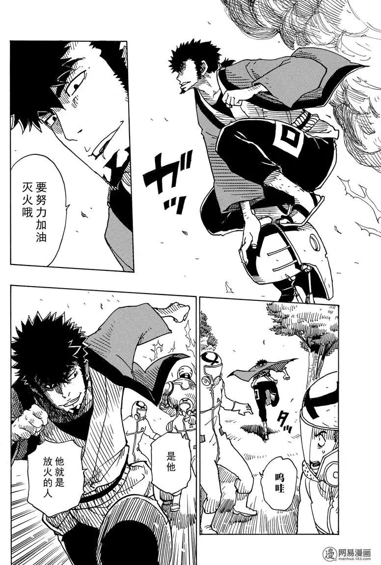 Dimension W维度战记 - 第95回 愤怒的蜜拉 - 第10张图