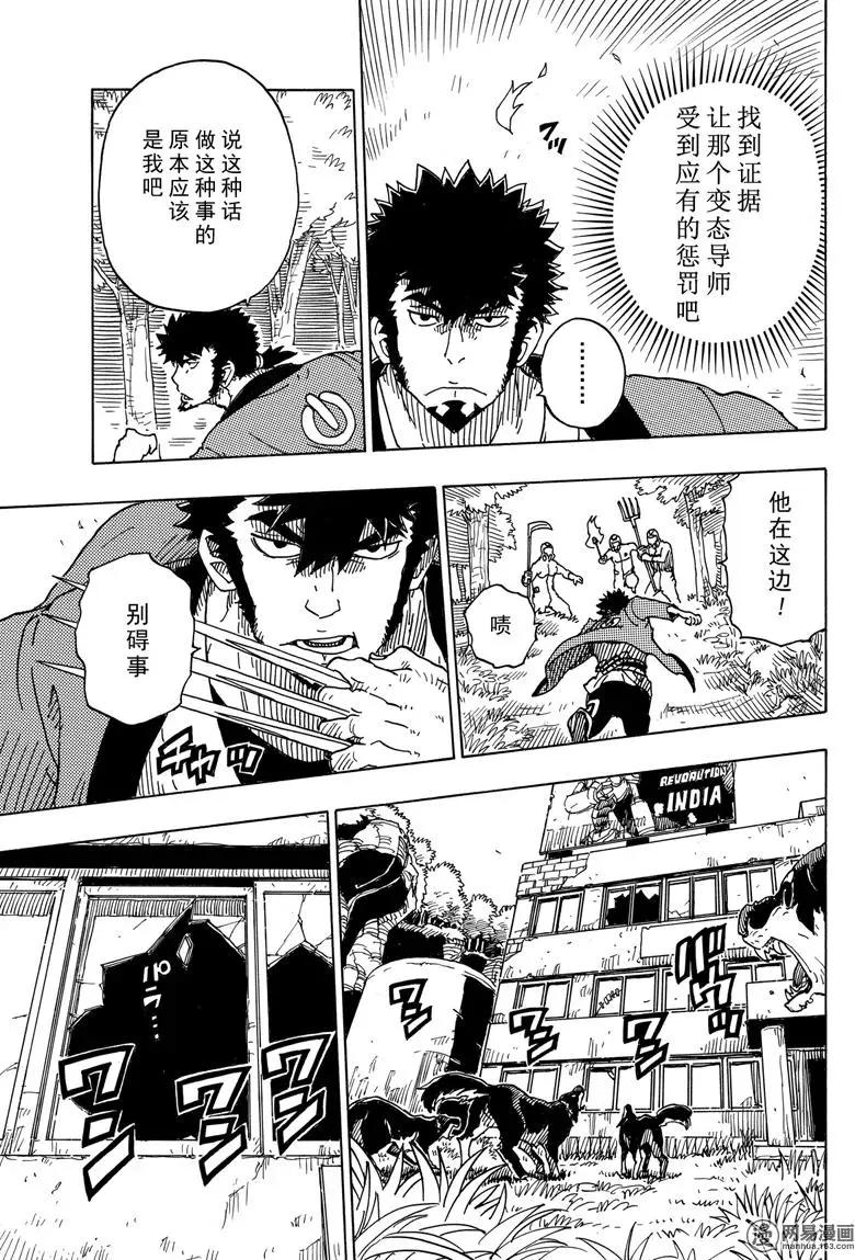 Dimension W维度战记 - 第95回 愤怒的蜜拉 - 第13张图