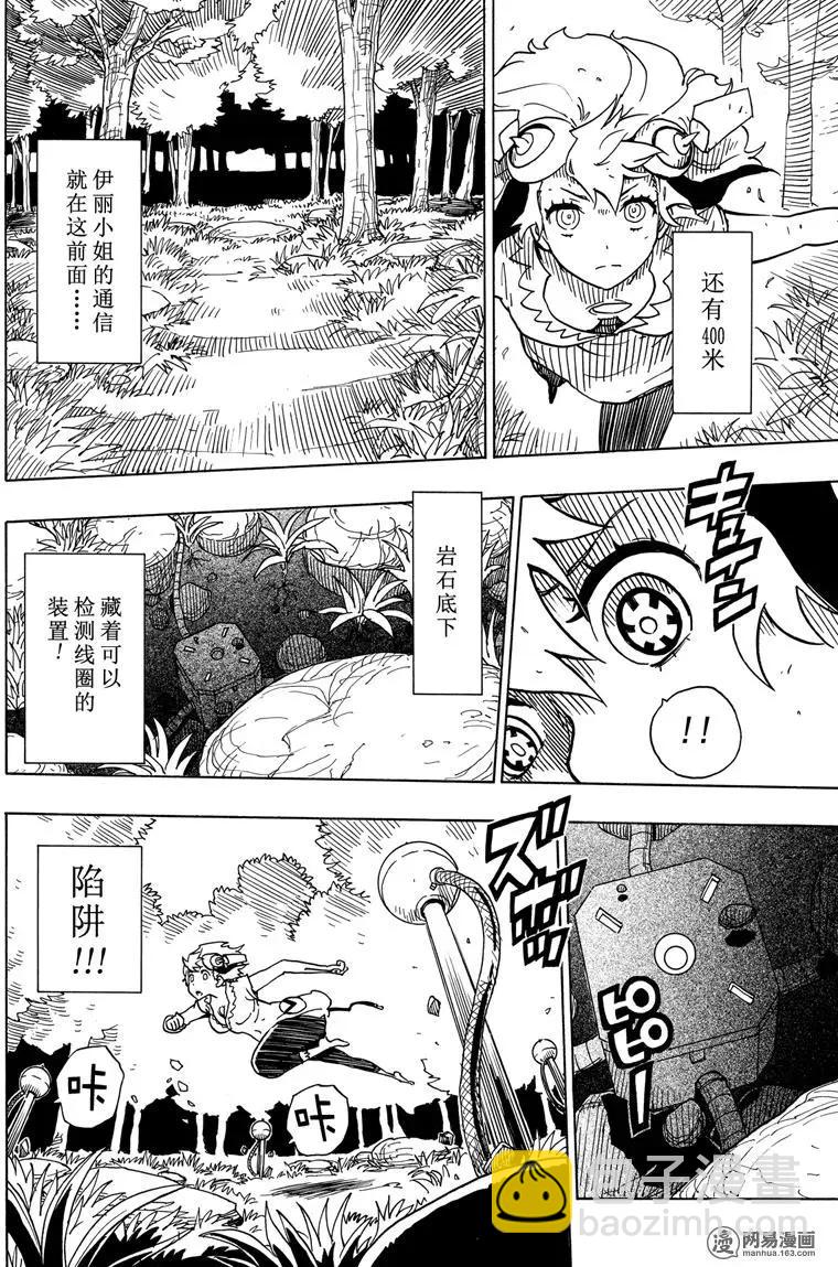 Dimension W维度战记 - 第95回 愤怒的蜜拉 - 第18张图