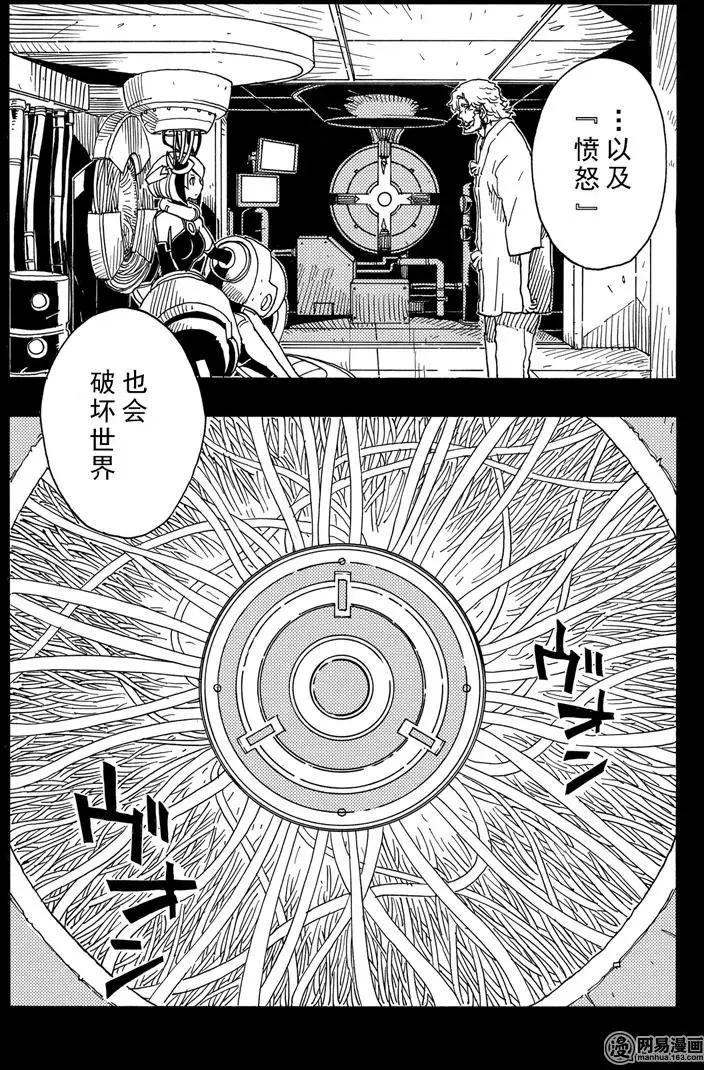 Dimension W维度战记 - 第95回 愤怒的蜜拉 - 第3张图