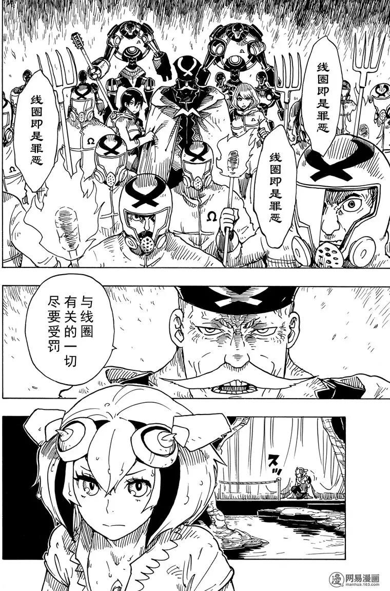 Dimension W维度战记 - 第95回 愤怒的蜜拉 - 第4张图