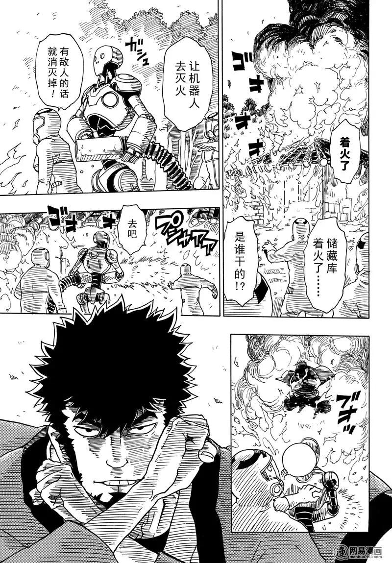 Dimension W维度战记 - 第95回 愤怒的蜜拉 - 第9张图