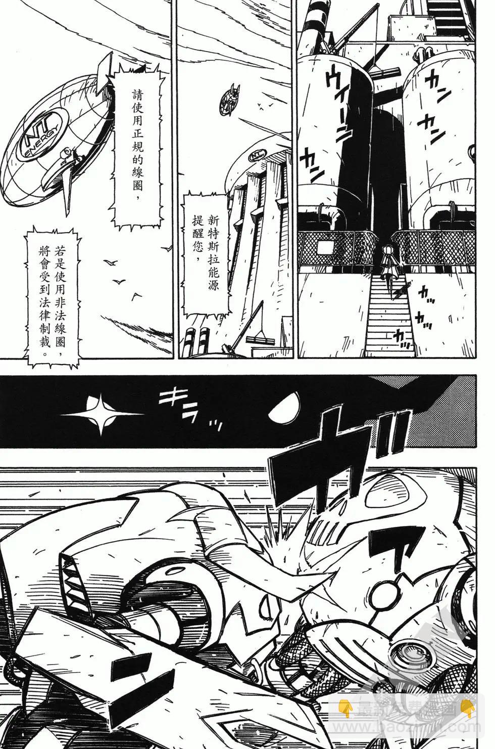 Dimension W维度战记 - 第01卷 - 第18张图