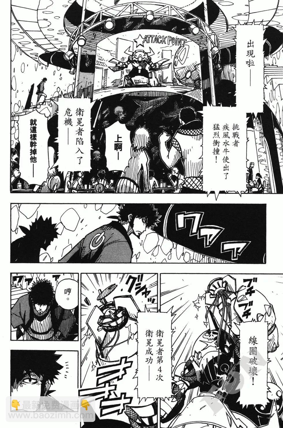 Dimension W维度战记 - 第01卷 - 第19张图