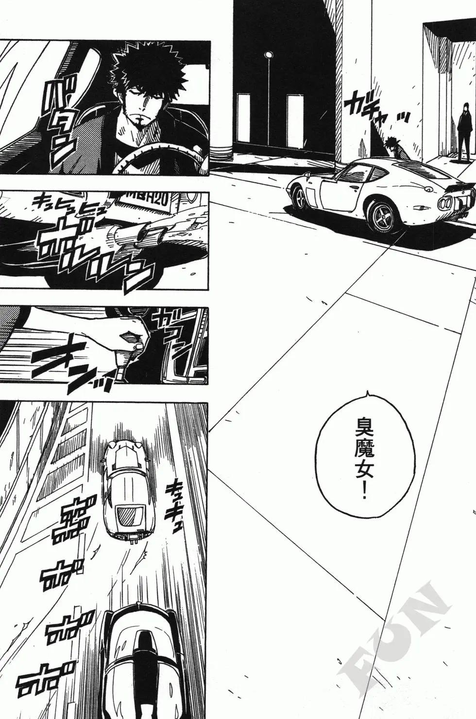 Dimension W维度战记 - 第01卷 - 第24张图