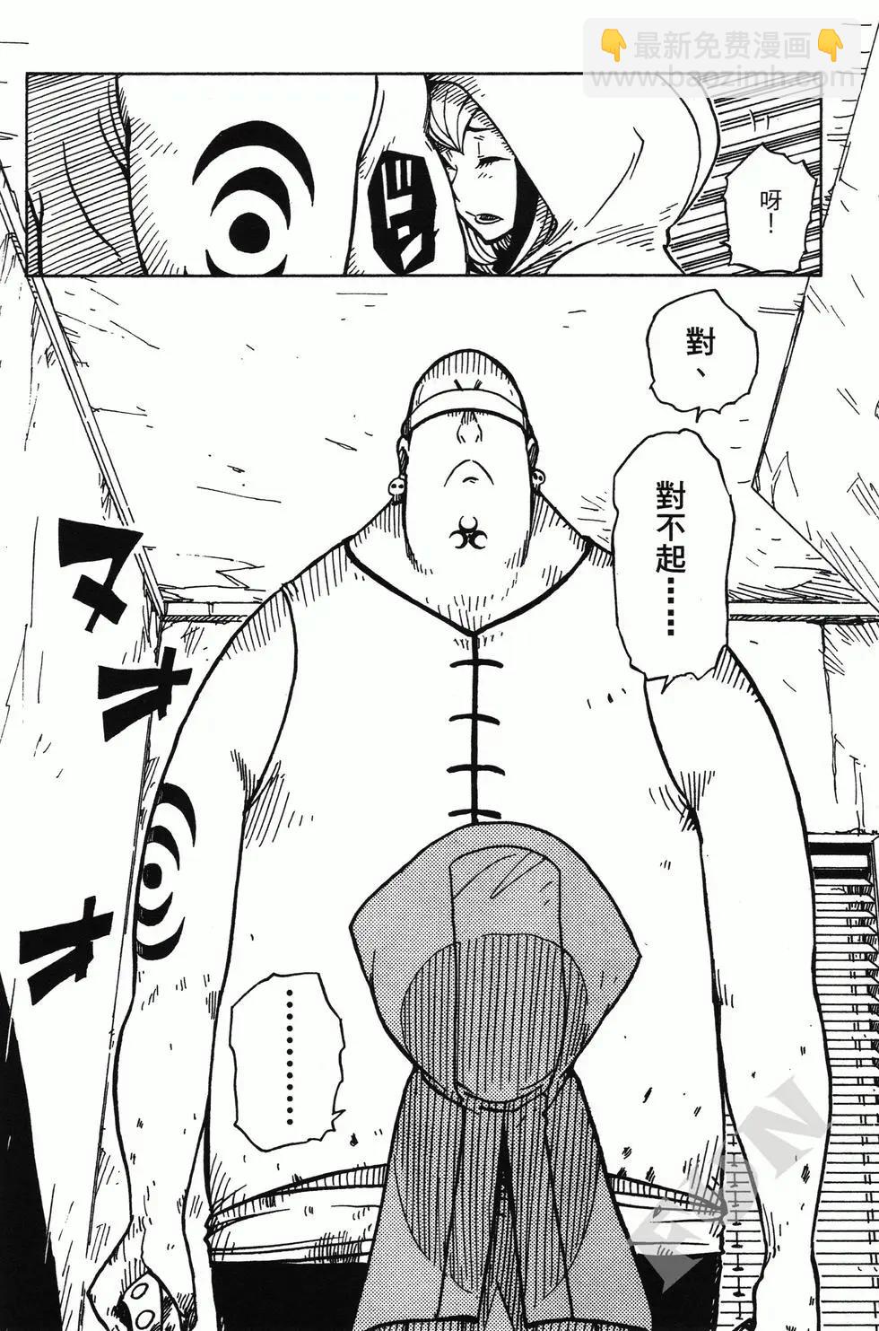 Dimension W维度战记 - 第01卷 - 第29张图