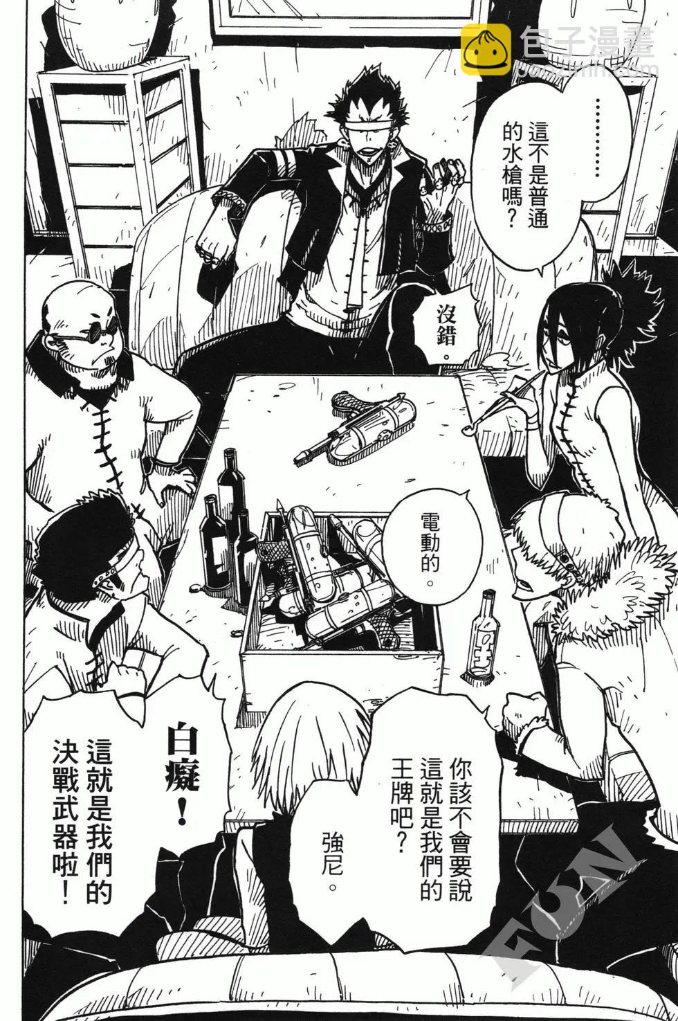 Dimension W维度战记 - 第01卷 - 第31张图