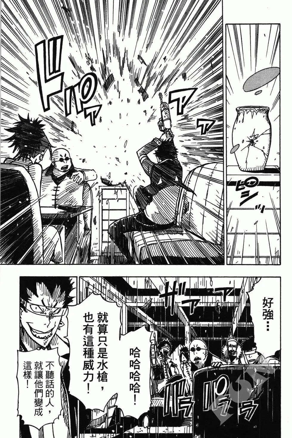 Dimension W维度战记 - 第01卷 - 第34张图