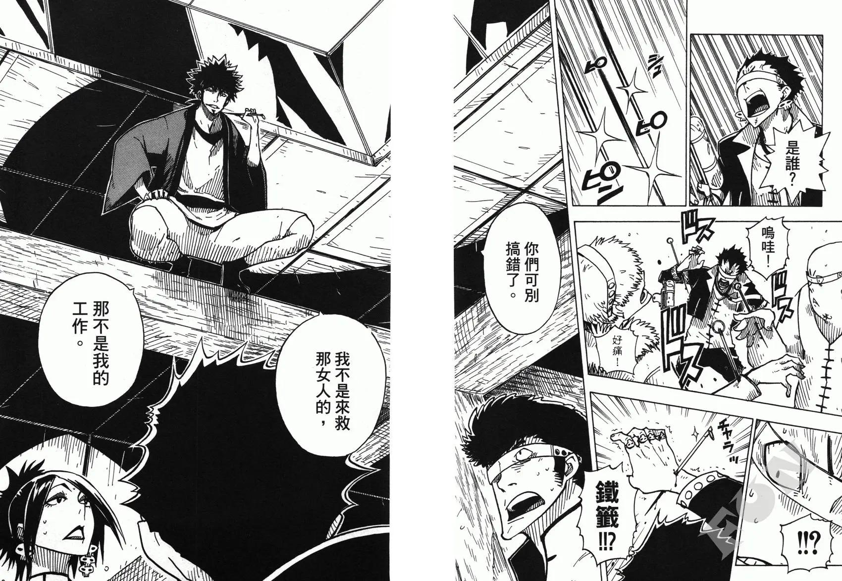 Dimension W维度战记 - 第01卷 - 第39张图