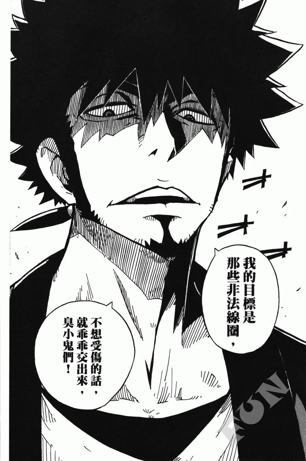 Dimension W维度战记 - 第01卷 - 第40张图