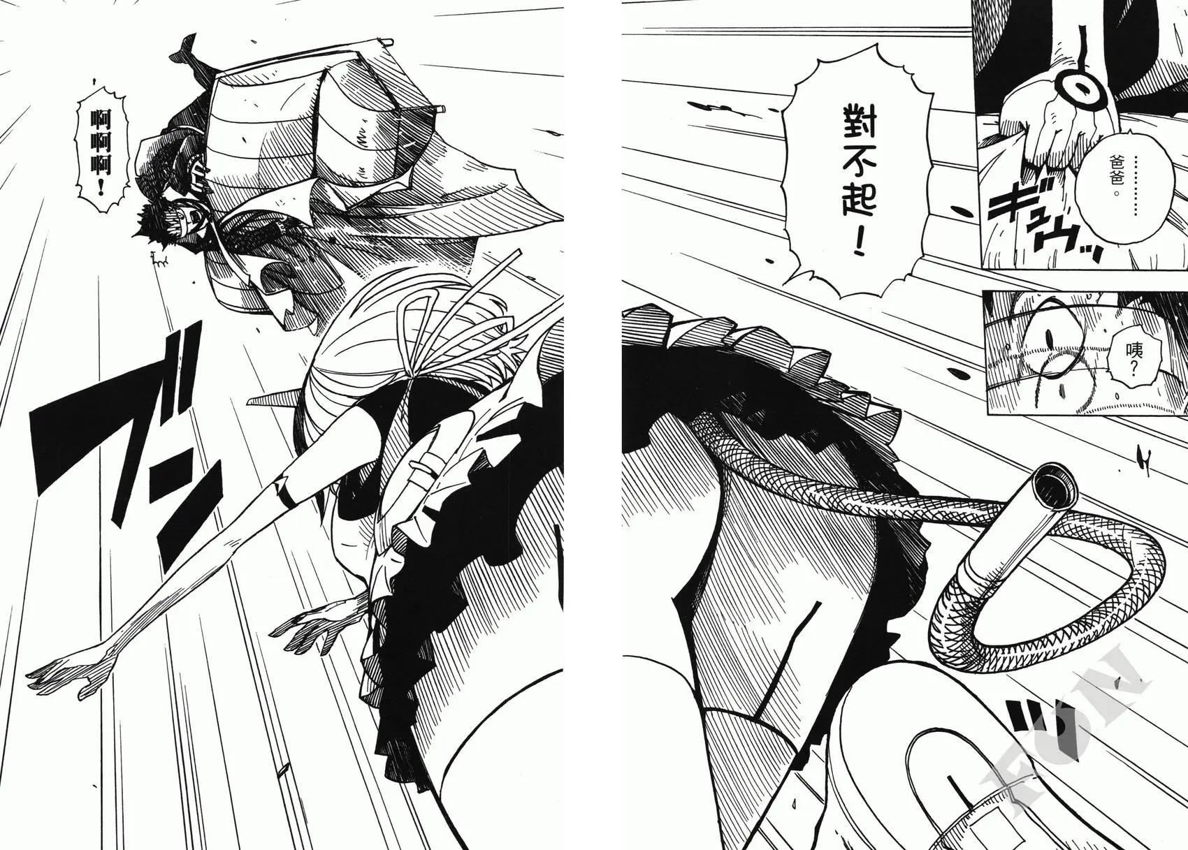 Dimension W维度战记 - 第01卷 - 第47张图